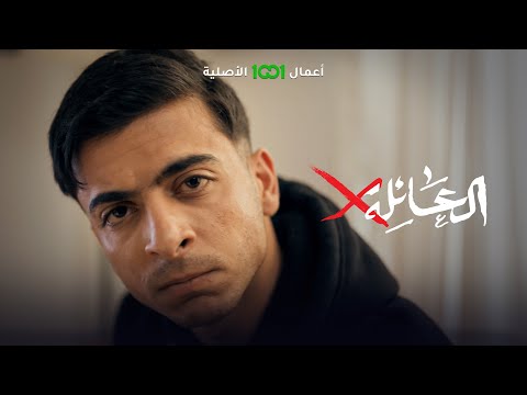 طلع درجات زينة ومعليه بيك هاي نتيجة إهمال الشباب العائلة أكس