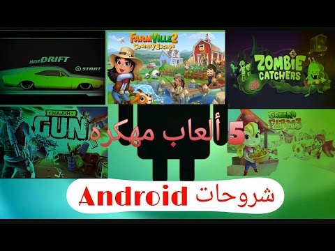 ألعاب مهكره 8 تحميل 5 ألعاب مهكره بأخر إصدار لعبة المزرعة السعيدة 2 مهكره