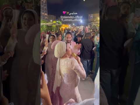 اغنية تمني ماهر في خطوبة اختها تقي ماهر