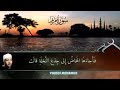  يا يحي خذ الكتاب بقوة أترك الدنيا قليلا وتعايش مع جمال القرآن mp3