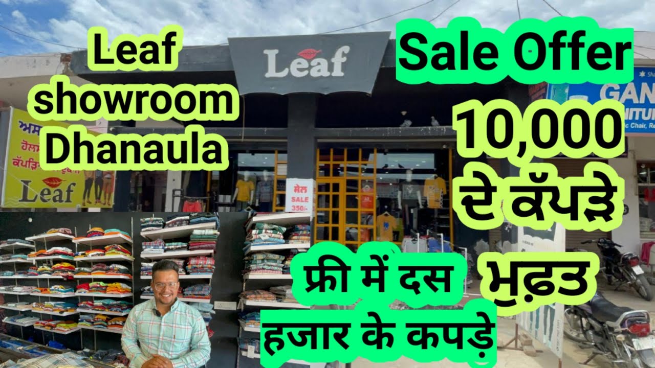 sale Offer 3 ਸੌ ਤੋਂ 10 ਹਜ਼ਾਰ ਦੇ ਕੱਪੜੇ ਫਰੀ Shoping ਲਈ ਵੀਡਿਓ ਦੇਖੋ ਤੇ ਦੁਕਾਨ ਤੇ ਜਾਕੇ Share ਕਰੋ।