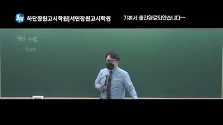 [23년34회공인중개사시험대비]부산 20년간 누적합격자 3194명 합격자 배출, 하단장원고시학원, 메가랜드 부산학원, 공시법족집게강의, 부산사하구 공인중개사학원, 서면공인중개사학원