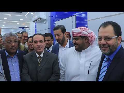افتتاح بنك البسيري