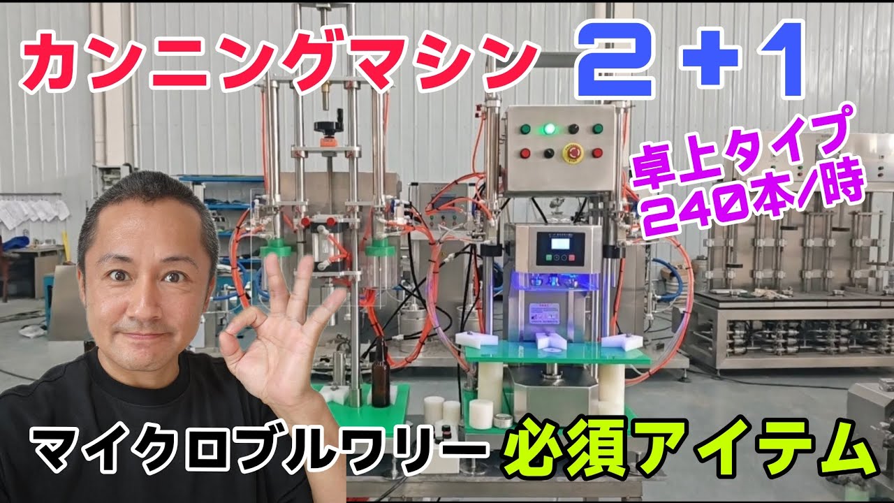 カンニングマシン2＋1 遂に発売開始しました 