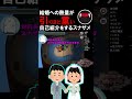 スナザメの結婚願望自己紹介が重くてドン引きする品行崩壊メンバー【アモアス】 #Shorts #スナザメ