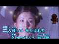 望郷北岬🎵中条新[#6]元歌-南かなこ