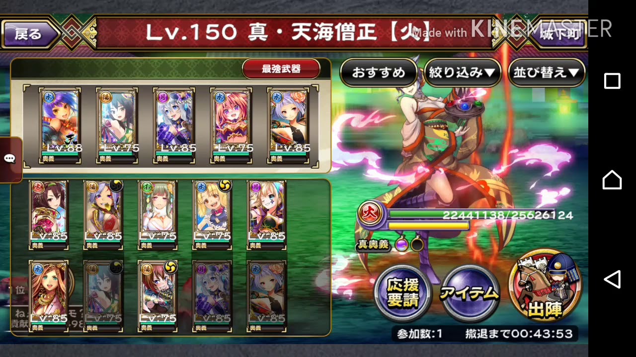 戦国アスカzero Lv150 真 天海僧正 火 暴走状態1ターンキル Youtube