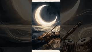 bangla a i song #comment me