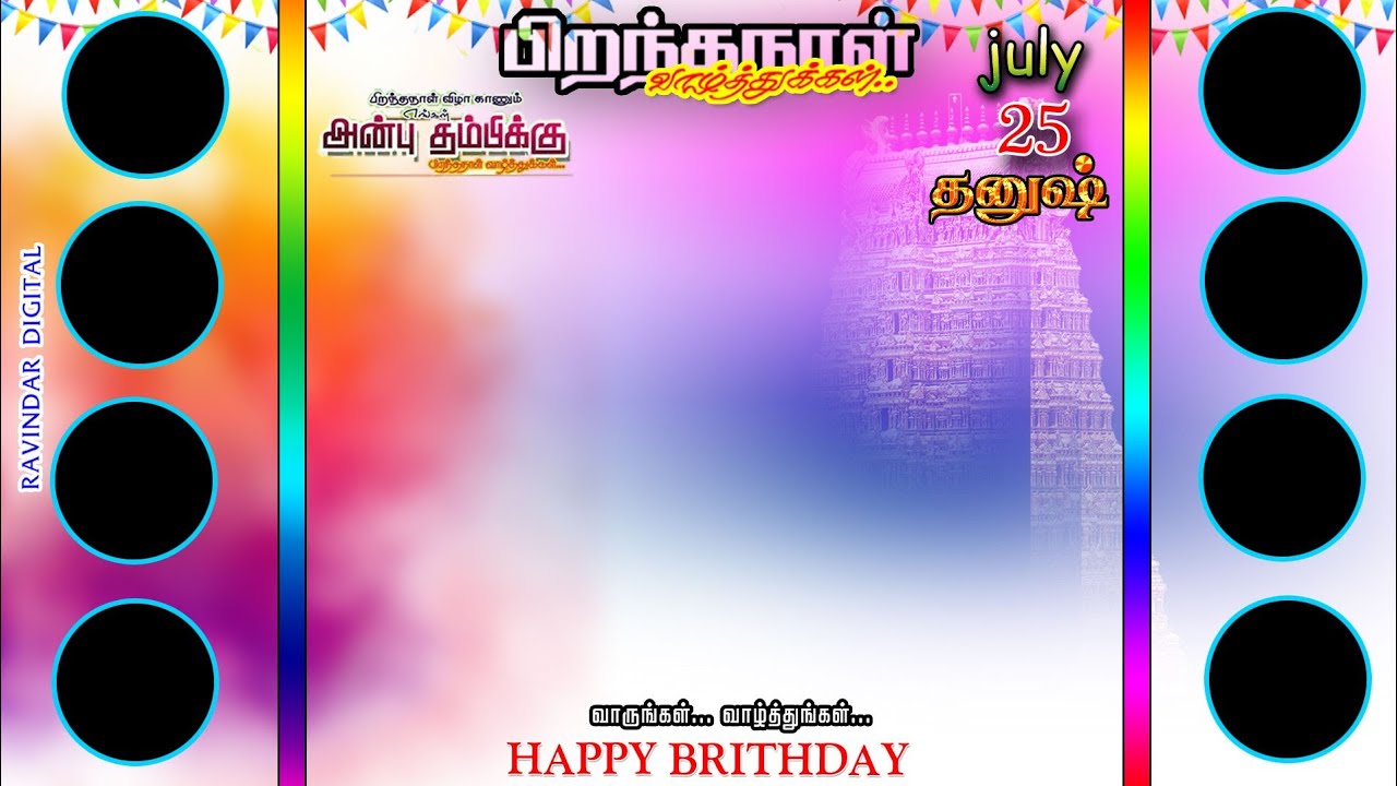 Birthday Banner Background Birthday Banner Background, Happy Birthday  Greetings Friends, Happy Birthday Banner Background 