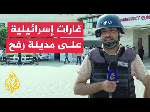 مراسل الجزيرة: شهيدان في قصف إسرائيلي على شمال مدينة رفح جنوبي قطاع غزة