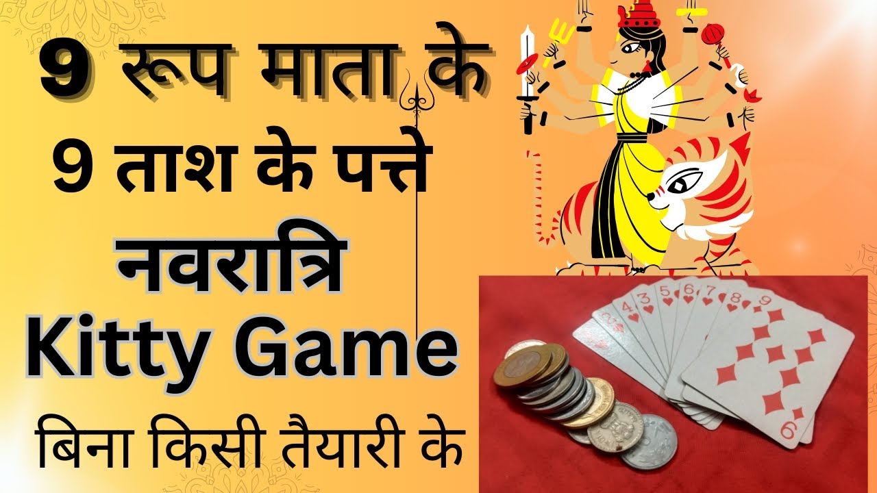 Navratri special game ideas🙏 Navratri theme Game without any preparation😍 One minute game for kitty