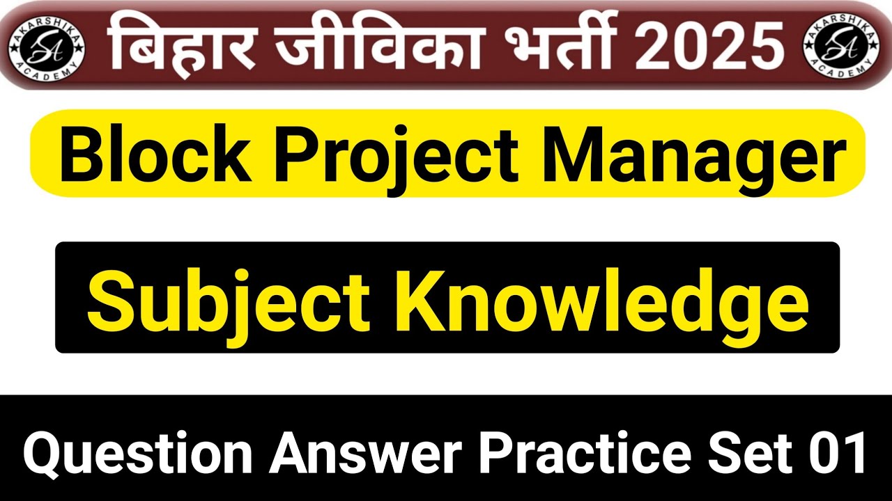 Block Project Manager Question Answer Practice Set 01