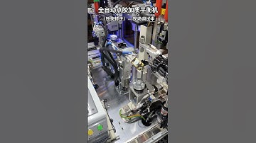 Debugging  Iron Shell Rotor Automatic Balancing Machine Operation #balancemachine #automation