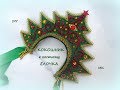 Кокошник к костюму ЁЛОЧКИ. Канзаши /МК/Hand мade/DIY/ Kanzashi