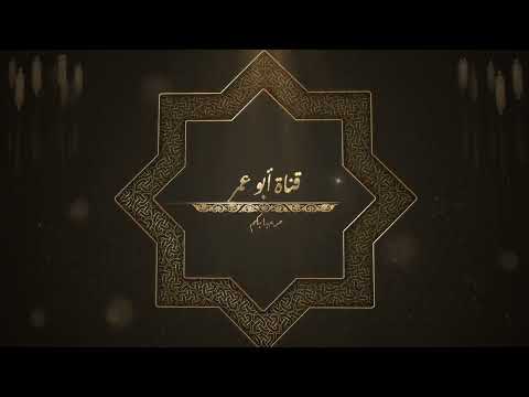 من وفاة ابي بكر الى اغتيال عمر