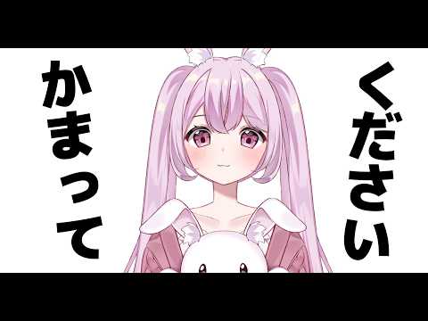 『初見さんおいで！』コメント全読みVtuberの雑談配信🏇🏇🏇English OK！#vtuber 　＃雑談　＃ゲラうさぎの配信サムネイル