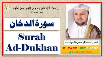 سورة الدخان - شيرزاد عبد الرحمن طاهر - Surah Ad-Dukhan - Sherzad Abdul Rahman Taher