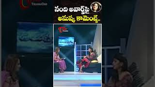 Anushka Shetty Comments On Nandi Awards | Anushka Shetty Latest |TeluguOne Cinema #shorts