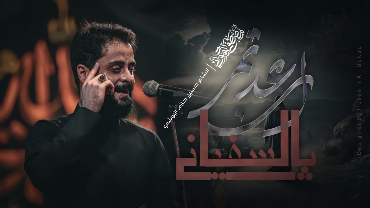 ان عدتم بالسفياني | #مصطفى_السوداني #جديد #2025