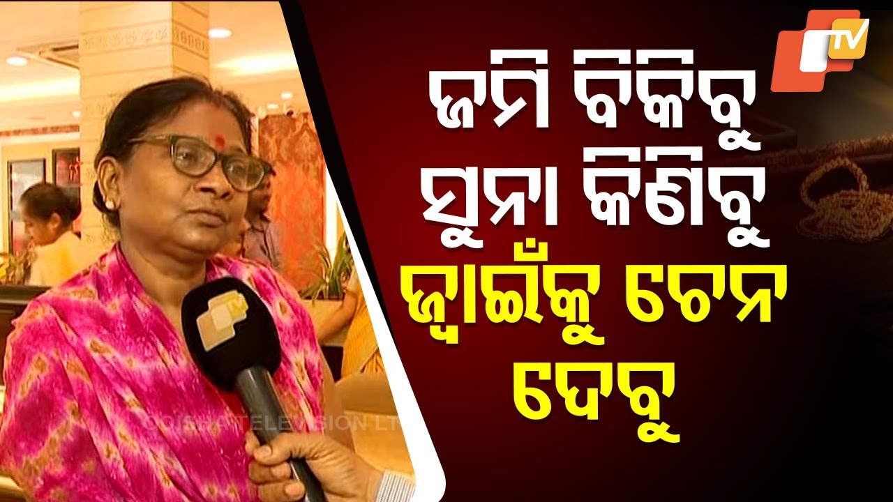 We Had Less in Our Time, Now It’s Too Much: Customers on Gold Price Hike