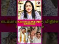 எடப்பாடியை ஓடவிட்டு மிதிச்ச அண்ணாமலை 🤣| #Sundaravalli #Sembulam #eps #annamalai #bjp #admk