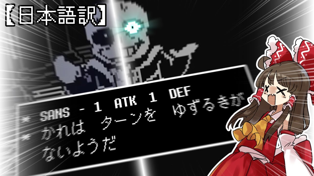サムライサンズ様 Slow commentary] It's Undertale's 9th anniversary, so I'll be
