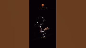 Muadh El Kholti | Extrait Surat Al Waqi'a | ما تيسرمن  سورة الواقعة | معاذ الخلطي #راحه_نفسيه