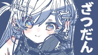 夜乃くろむの配信のサムネイル画像