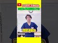 【12万回再生された】肉離れの早期改善法　 #shorts