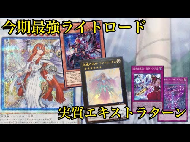 遊戯王】デモンスミス採用型ライトロードデッキ説明&徹底解説