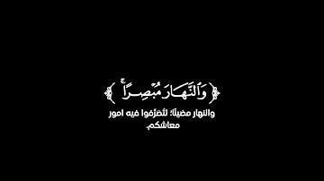 كروما شاشة سوداء قرآن كريم --تلاوة من سورة غافر --القارئ خالد الجليل --