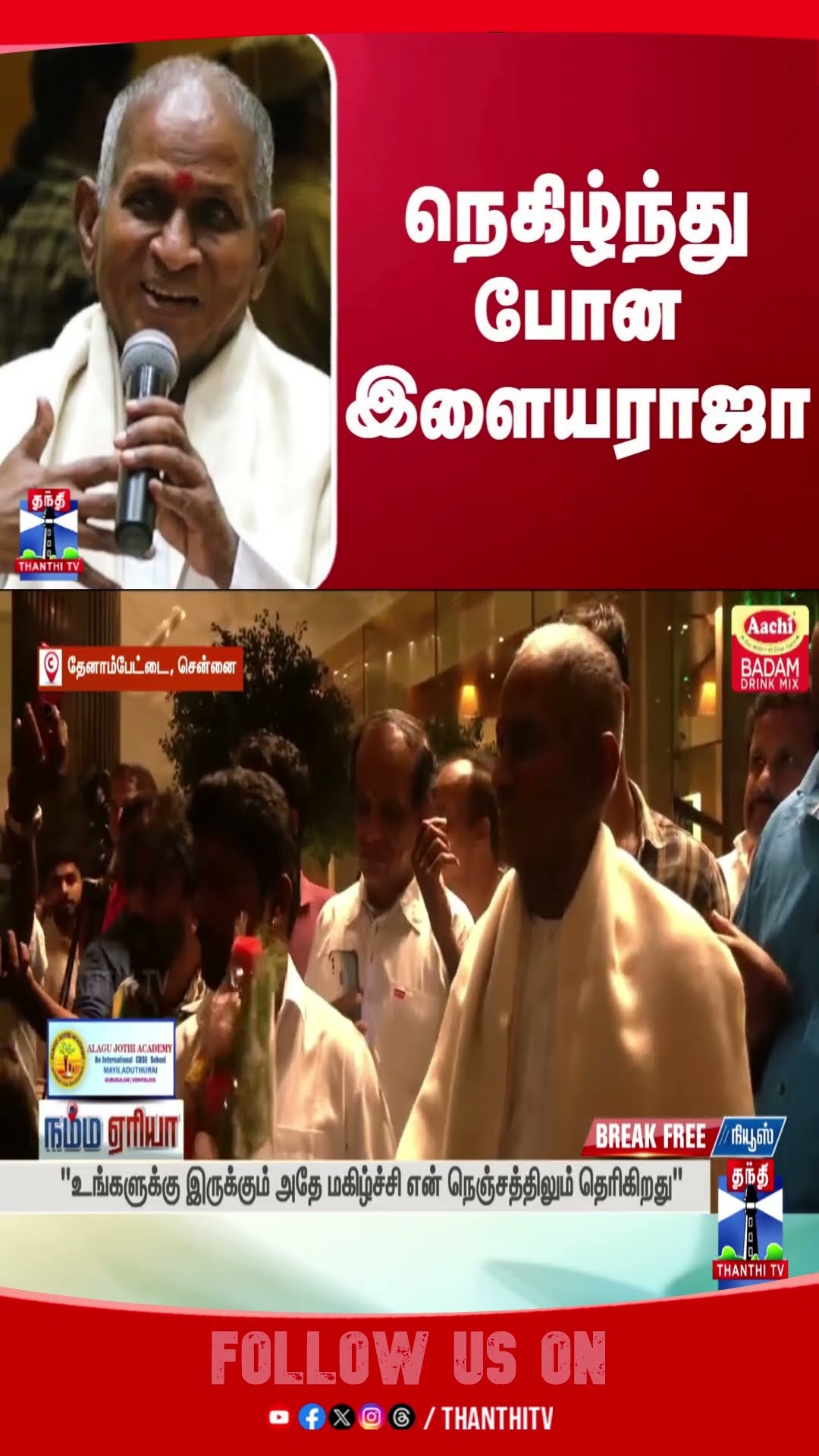 ilayarajasymphony || symphony || ilaiyaraja || Songs || chennai