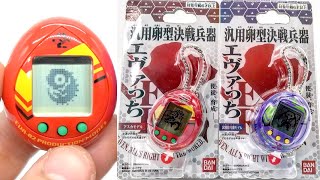 エヴァンゲリオンとたまごっちがコラボ！その名も「汎用卵型決戦兵器エヴァっち」アスカ＆初号機モデル 開封レビュー！EVANGELION TAMAGOTCHI