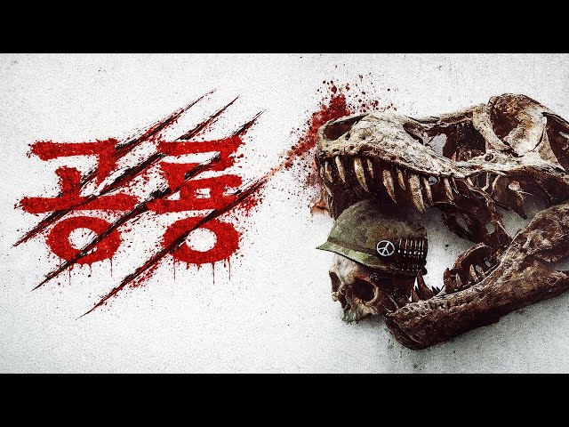 ?? 전쟁터에 공룡이 나타났다!? ?? 총알보다 빠른 포식자 ? 밀림에서 시작된 최악의 생존전(영화리뷰/결말포함)(공포영화)