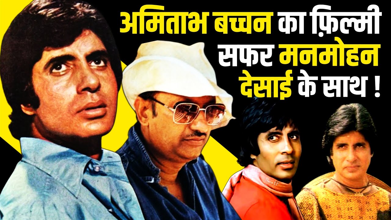 Amitabh's Film Journey With Manmohan Desai | Amar Akbar Anthony | Suhaag | Naseeb | Coolie | Mard