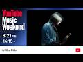 Ichika Nito - 「IN THE MIRROR」YouTube Music Weekend 12.0 Special Edit