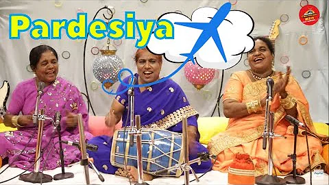 Pardesiya...#Dholakkegeet​ #Khalama​ #Dholakkegeet2​.0