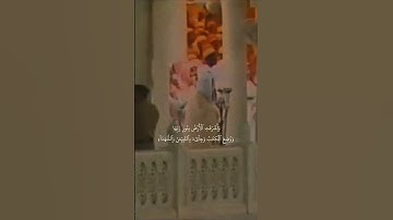 {وَنُفِخَ فِي ٱلصُّورِ فَصَعِقَ مَن فِي ٱلسَّمَٰوَٰتِ}تلاوة قديمة للشيخ سعود الشريم  سورة الزمر