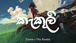 Costa x Tikx Kooda - Kakuli කැකුලි (Lyrics)