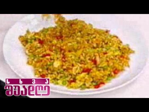 ვიდეო: შემწვარი ბრინჯი: სამზარეულოს მეთოდი სხვა საკვებთან ერთად