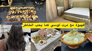 كيكة بذوق الكرامال لقهوة لعشية شاركت معاكم عشية مع مرت لوسي تفريشة شتوية تهبل شعر مموج في دقائق