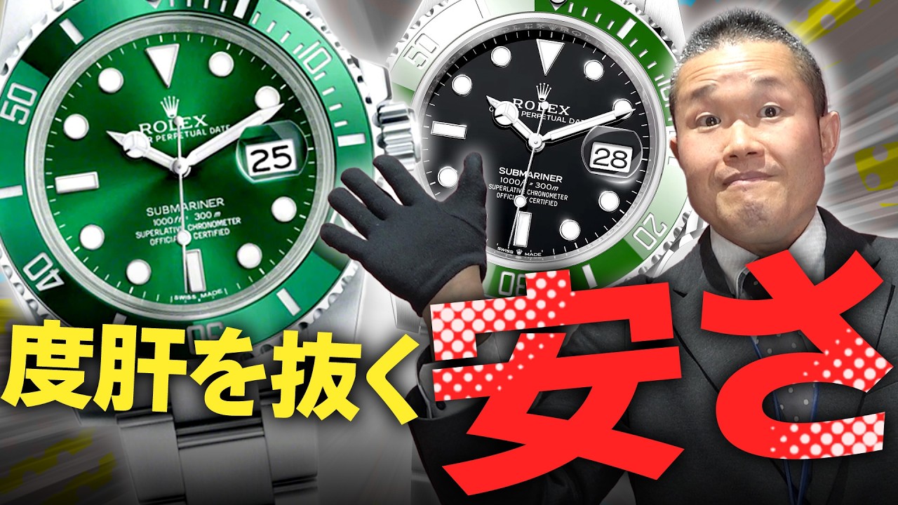 ロレックス廃盤のサブマリーナーデイト ハルクが緊急入荷！超人気
