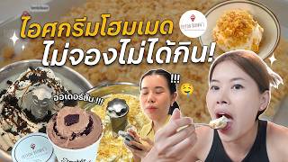 Download Lagu So Delicious It’s Blinding! The Secret Homemade Ice Cream Spot Petch Orders From the Most MP3 Download Lagu So Delicious It’s Blinding! The Secret Homemade Ice Cream Spot Petch Orders From the Most MP3