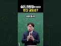 빅뱅 승리, 안희정이 다녀간 민간이 운영하는 교도소가 있다?