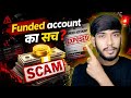 The Funded Account Reality 🔥 | Sach Jo Koi Nahi Batata (SCAM Ya Opportunity?)