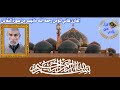 القارئ هاني المؤمن 