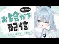 【🖊お絵描き】APEX×Vtuberさんのイラスト描く【方言Vtuber】