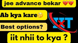 ‼️🔥🔥most important video for all jee aspirants!jee advance bekar💔best options!marks for iits!#jee🔥‼️
