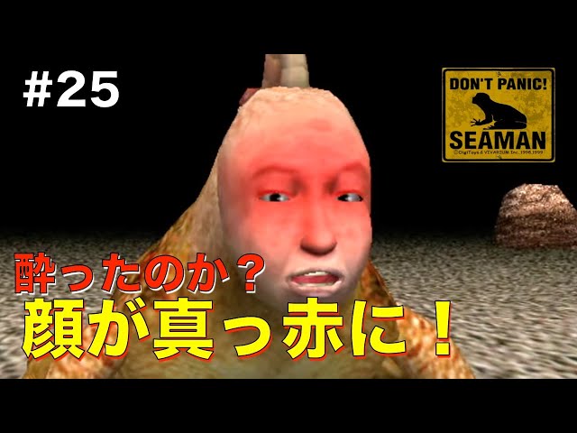 シーマン】ゲーム垂れ流し生放送 #25 - YouTube