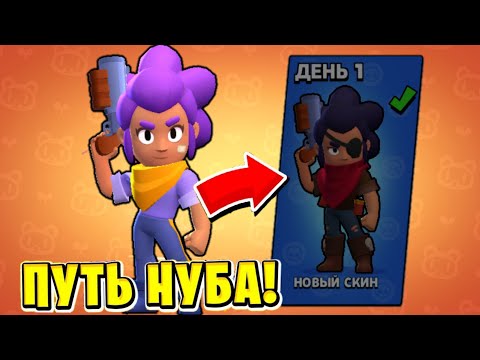 ПУТЬ НУБА 2022